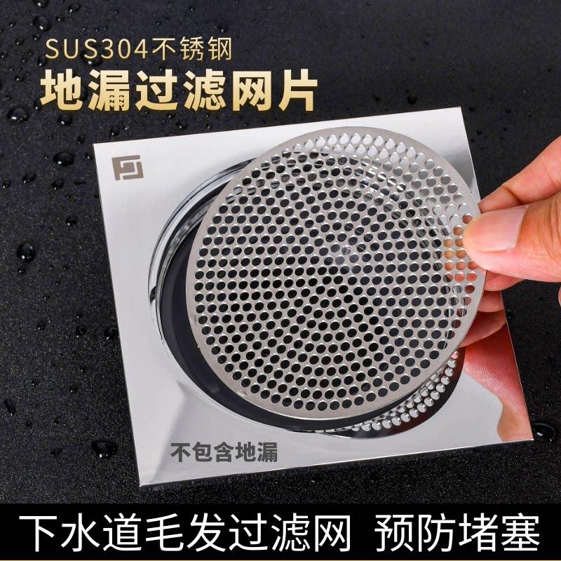 圆形地漏过滤网盖子304不锈钢防毛发防堵塞卫生间下水道浴室厕所
