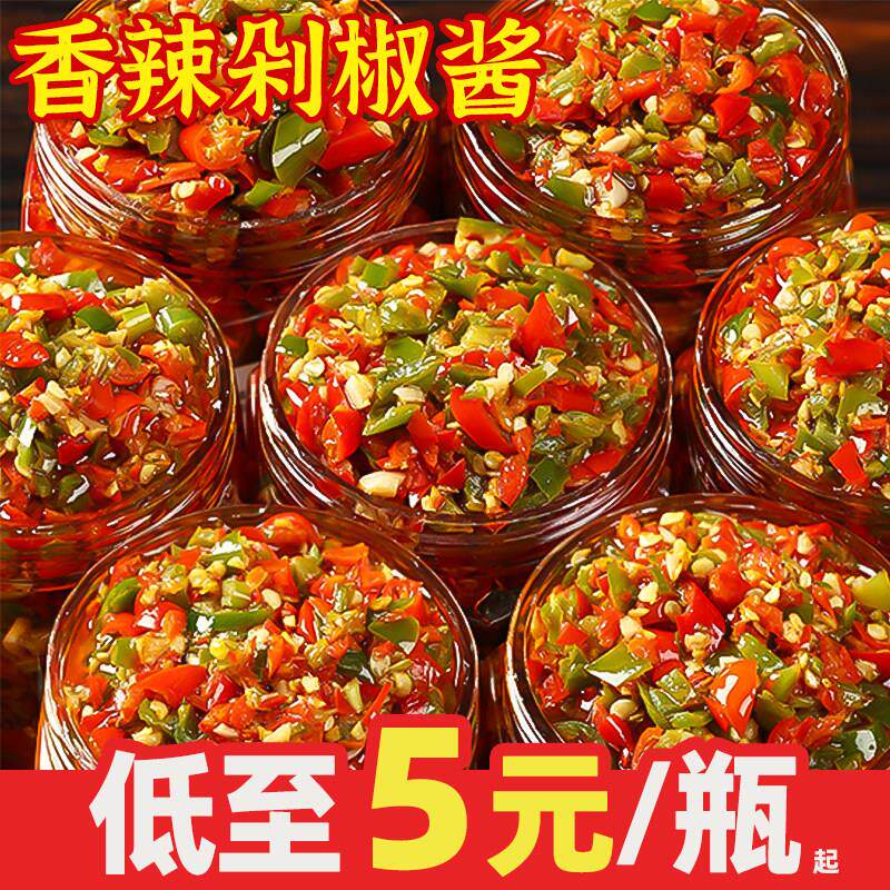 四川剁椒辣椒酱下饭菜瓶装湖南农家自制彩椒酱剁椒剁辣椒辣酱香辣