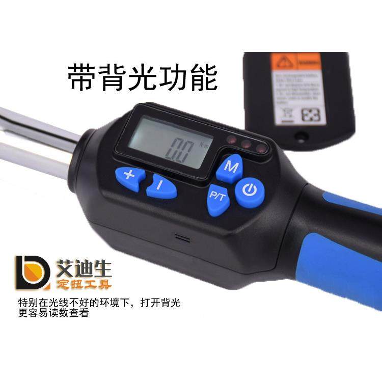 艾迪生/数显扭力扳手/电动扭力扳手/大扭力扳手/高精度/拧紧工具/