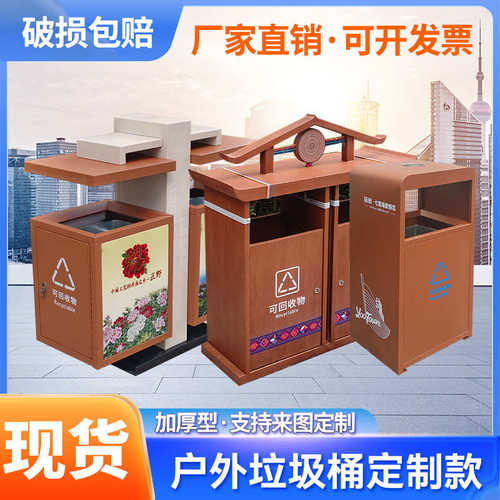 市政定制垃圾箱公园果壳镀锌板不锈钢环卫垃圾桶景区分类户外箱