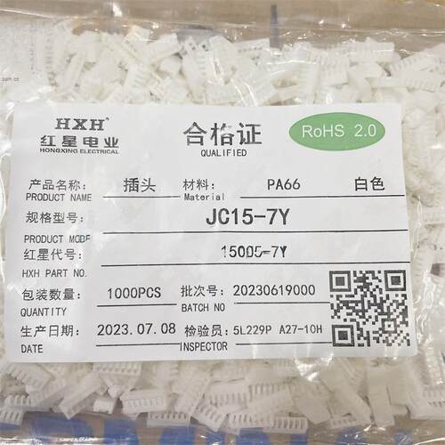 红星连接器JC15 HX15005-2Y 3Y 4Y 5Y 6Y 7Y 8Y 9Y 10Y 12Y接插件
