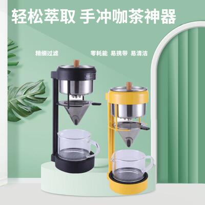 单品手冲咖啡器具套装简约滴滤便携式滴漏架金属过滤杯架组合套装