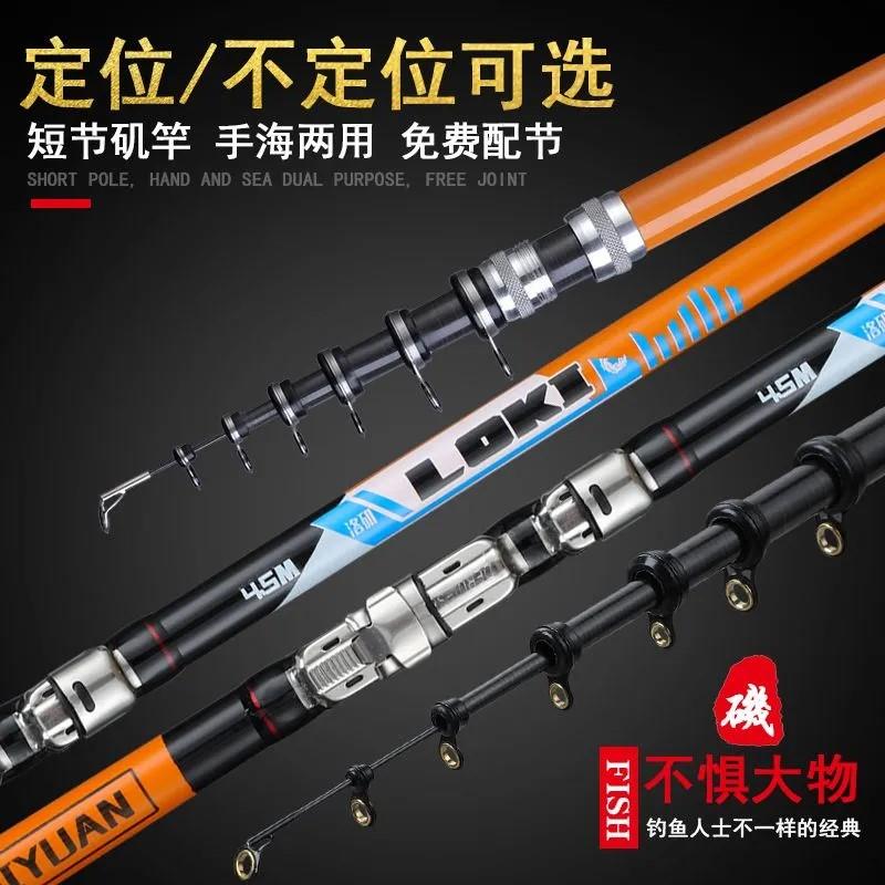 新款矶竿远投滑漂竿两用大导环海杆套装短节矶钓竿小矶竿手海定位