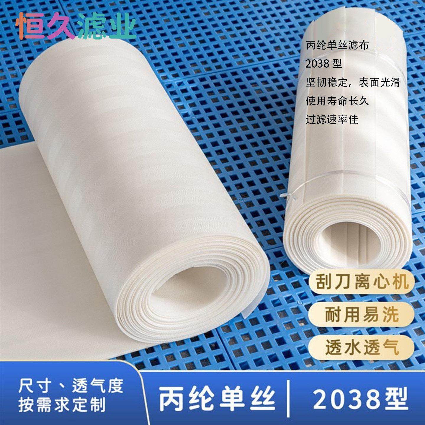 2038平板式/刮刀式离心机滤布袋下卸料工业过滤布网耐酸碱滤片,标准件/零部件/工业耗材,滤布,淘宝优惠券,粉丝福利购,淘宝优惠卷