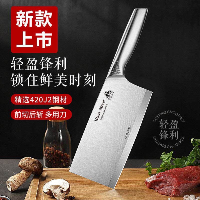 克劳斯梅格不锈钢斩切两用厨师切片刀斩切家用菜刀店长推荐疯抢