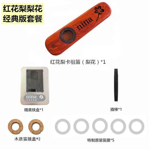 正品anina专业木质卡祖笛 kzo就o祖卡笛实卡祖木笛不用学会的简单