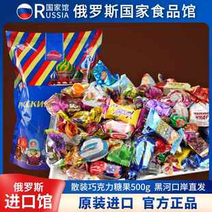 俄罗斯糖果进口巧克力混合糖果紫皮糖休闲零食品年货圣诞喜糖