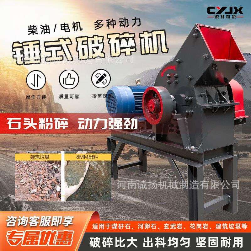 移动破碎机小型锤破矿石制砂水泥块路面混凝土破碎设备锤式碎石机