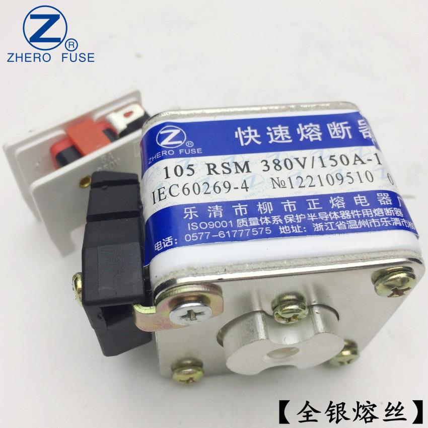 正熔105RSM-380V/50A 55A 60A 63A快速熔断器全银熔丝现货图片