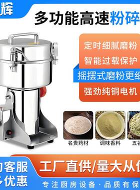 中药材粉碎机多功能打粉机超细研磨高速粉碎机商用五谷杂粮磨粉机