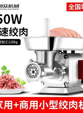 多功IAC能不锈钢肉机自动小型全绞机商用新鲜蔬肉菜肉类绞搅碎机