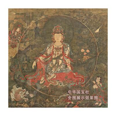 法海寺水月观音壁画真迹复刻 1:1文殊普贤三大士绢布画