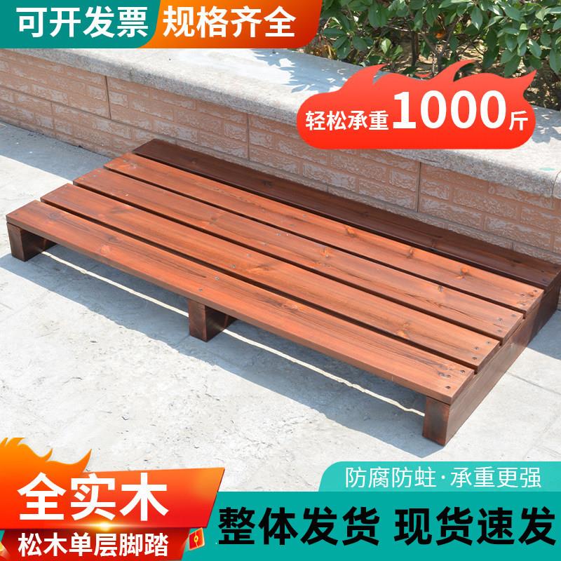 脚踏凳实木多功能台阶踏步板垫脚置物架子承重底座户外防腐花盆架