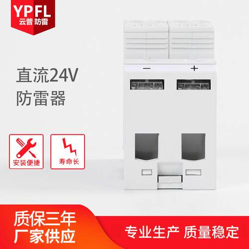 云普SPD-40KA/2P光伏防雷避雷器浪涌保护器 600V光伏直流防雷器