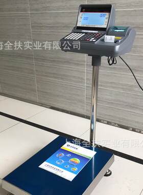 海电秤厂家小型TCS条上重码打印子300kg计计数防尘数据通讯台秤