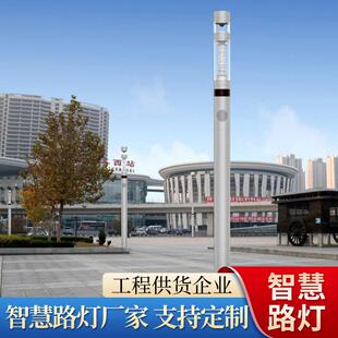 LED户外道路灯杆WiFi一体化大屏智能安防 多功能铝合金智慧灯杆