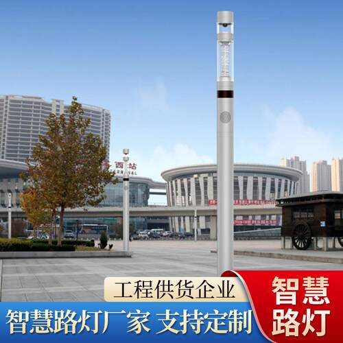 LED户外道路灯杆WiFi一体化大屏智能安防多功能铝合金智慧灯杆