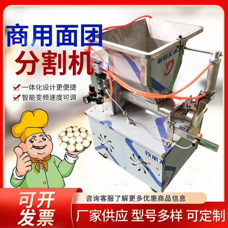 面包馒头分块机搓圆机面团分割机多功能面剂子机自动定量分团机