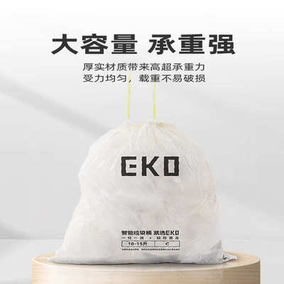 EKO垃圾袋家用加厚手提式抽绳厨房中号大号自动收口垃圾袋实惠装