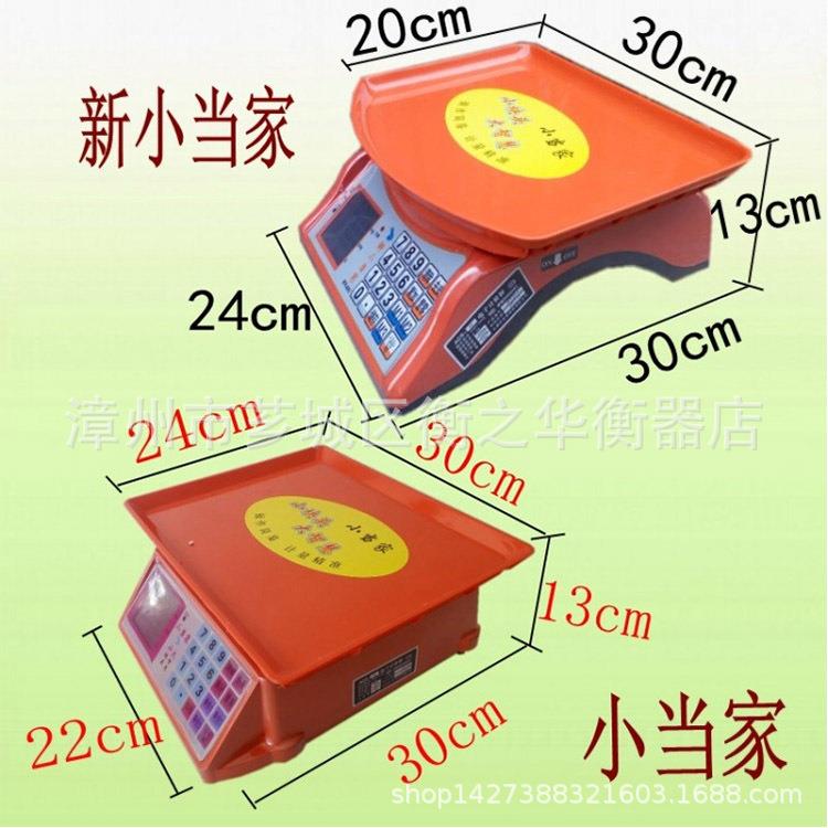 小当家电子称计价秤超省电便携式水果称ACS-30秤盘连体型计重秤