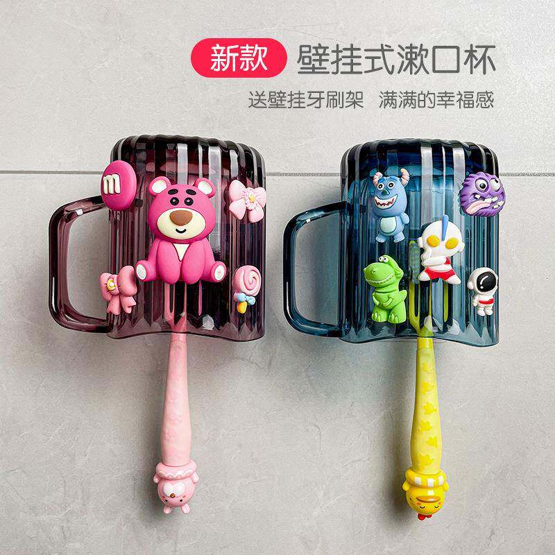 壁挂漱口杯儿童牙刷置物架电动牙刷架成人卡通牙刷杯可爱牙缸学生