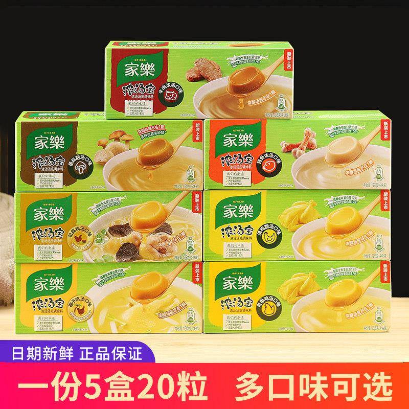 家乐浓汤宝牛肉猪骨老母鸡清鸡菌菇家用实惠装即食汤火锅5个口味图片