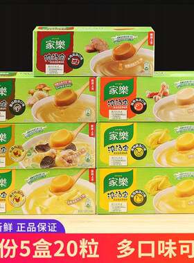 家乐浓汤宝牛肉猪骨老母鸡清鸡菌菇家用实惠装即食汤火锅5个口味