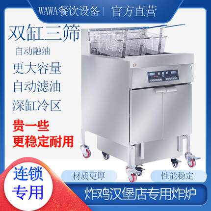 商用双缸三筛电炸炉带滤油车数控面板大功率炸锅大小槽炸炉
