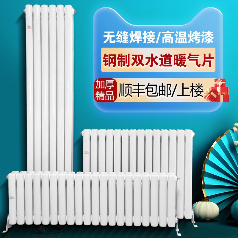 暖气片家用钢制二柱加厚矮片彩色散热器挂式集中供暖彩钢双柱立式