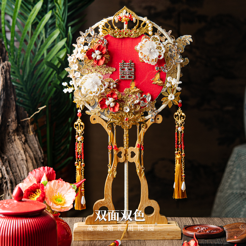 艳园《双飞蝶》双面双色团扇新娘结婚礼diy材料秀禾成品中式婚扇