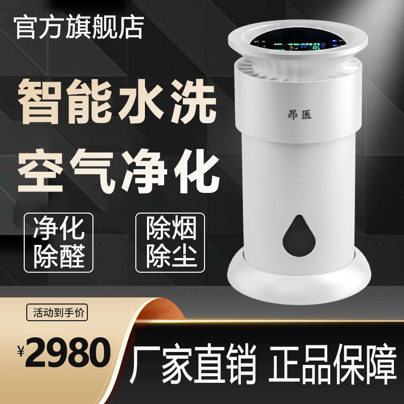 水过滤无耗材洗空气净化器家用清新除灰尘甲醛烟味菌味加湿负离子