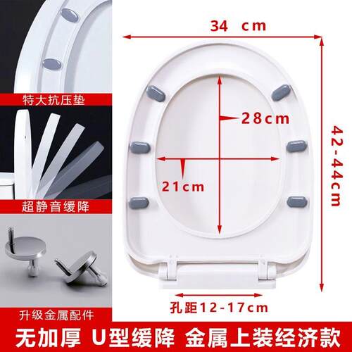 马桶盖坐便器通用普通坐便盖板