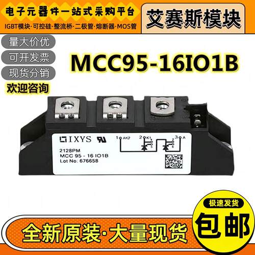 IXYS艾赛斯可控硅MCC26-44-56-95-162-200-310-312-16/18IO1B模块