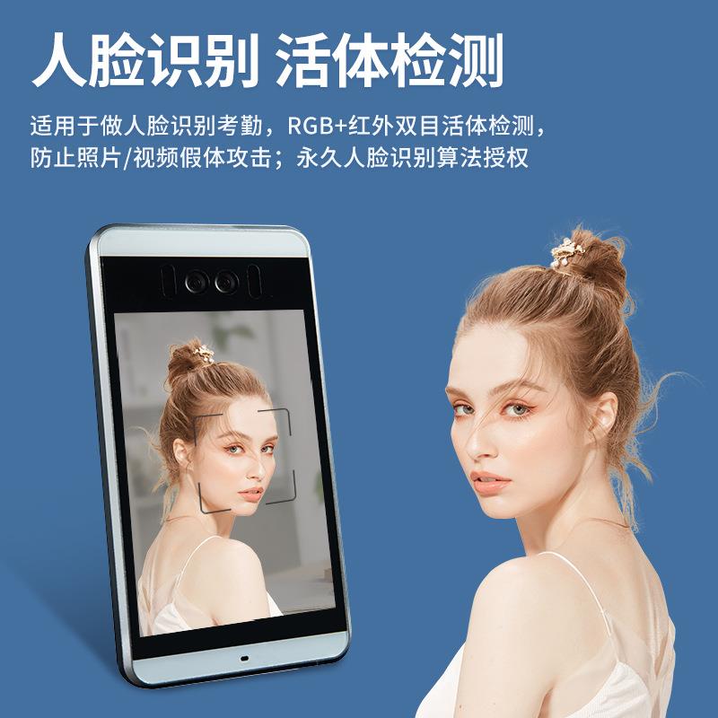 人脸识别考勤一体机8寸支持办公室企业微信门禁系统智能办公