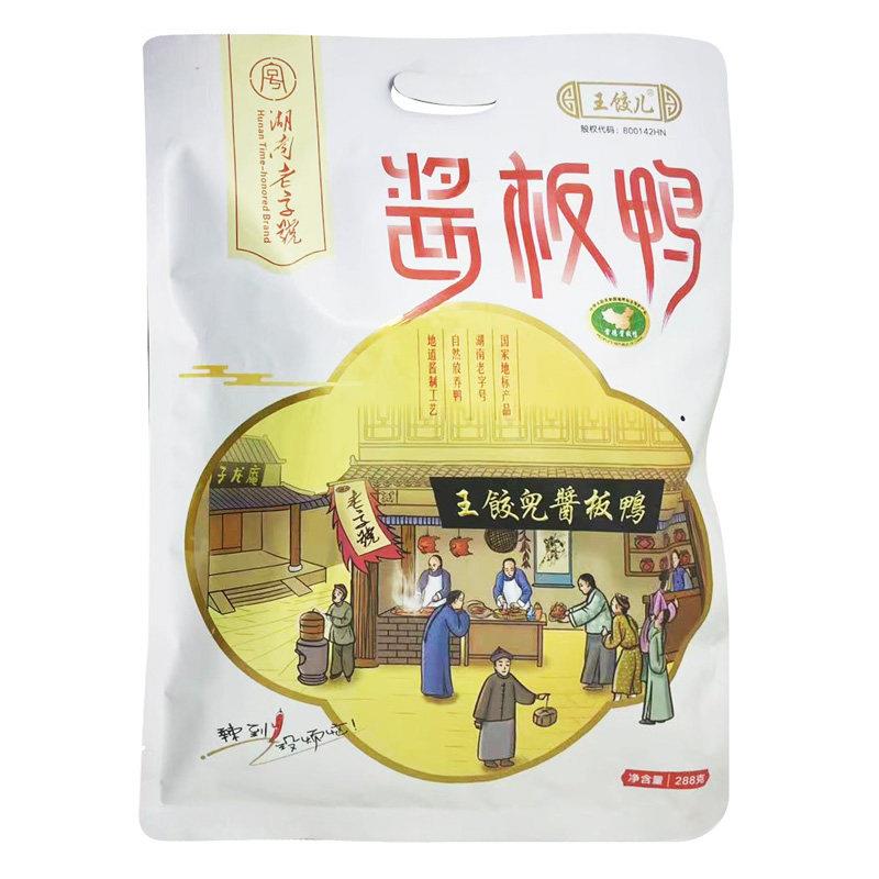 现货湖南特产正宗常德王饺儿酱板鸭328g鸭肉香辣味小吃零食鸭制品