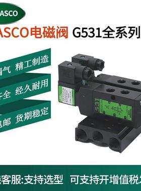 ASCO防爆电磁阀SCG531C017MS/C018MS G531C001MS/C002MS两位五通