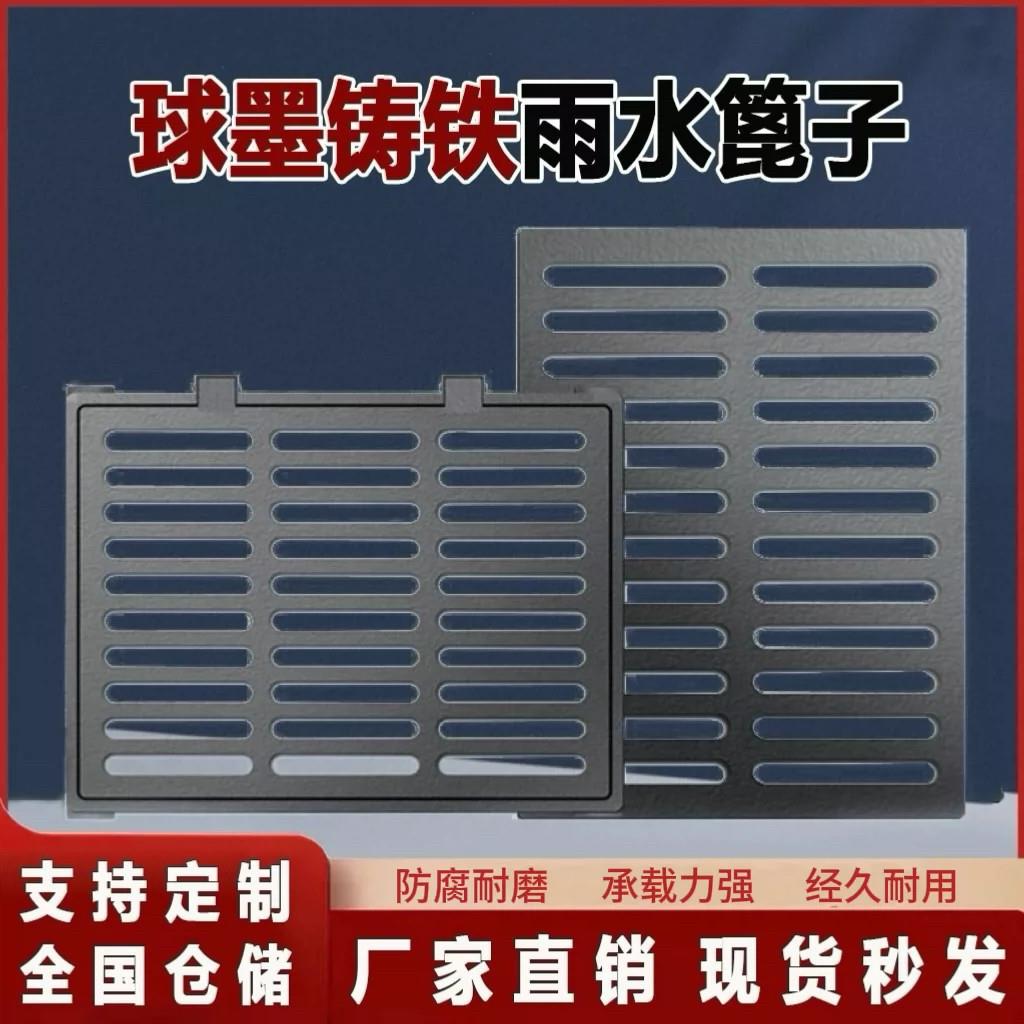 球墨铸铁雨水篦子 一体式高承重井盖板 适用于下水道排水沟的地沟