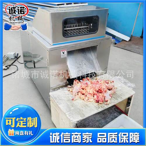 多功能猪蹄五花肉冻肉排骨剁块机全自动鲜鸡腿鸭鹅兔鱼切块机