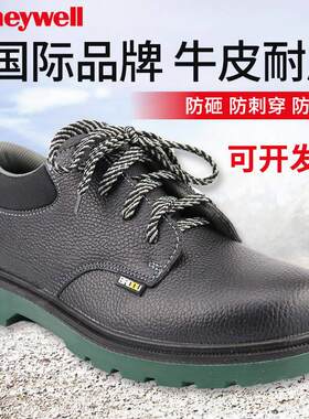 巴固701男透气夏季防臭防砸防刺穿钢包头绝缘静电工作防护鞋