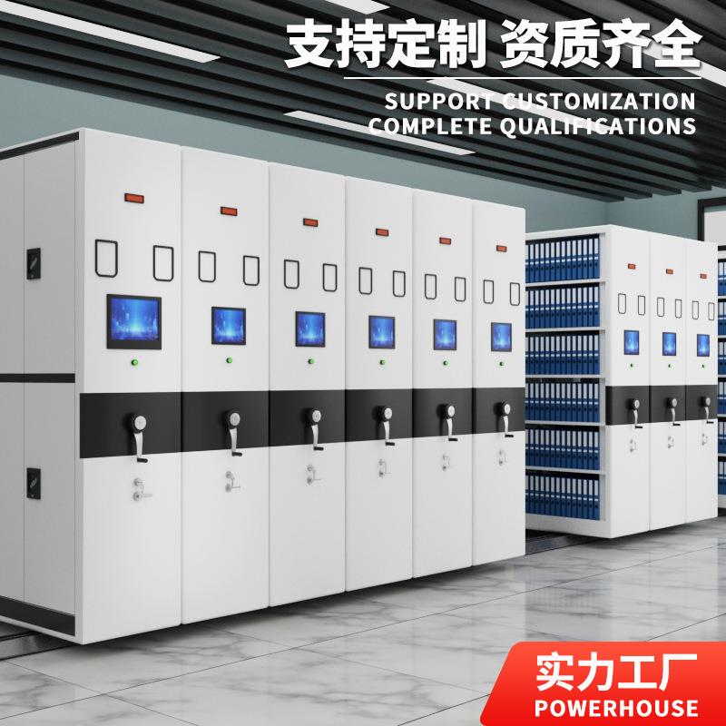 密compact 财集架智能电动轨道移钢制密集柜档案室务跨凭证动文件