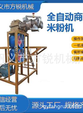 厂家全自动江西米机商用中年糕机粉WUK条机器创业南过粉桥云型米