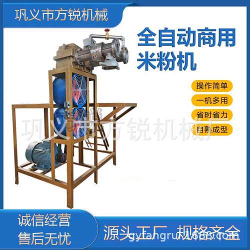 自动林米线年糕机 红薯木薯粉条粉丝机温 IWX多功控能桂米粉机