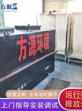 酿酒厂污水处理设备 地埋一体化污水处理设备 食品厂污水处理