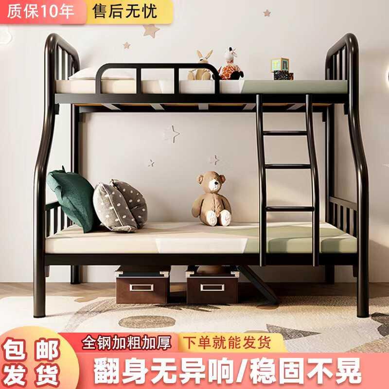 铁艺子母床铁床架儿童床上下铺双层床上下床高低床两层床双人床现