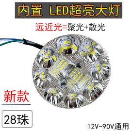 电动车灯内置LED超亮大灯摩托车改装车灯聚光流氓大灯12V48V72V灯