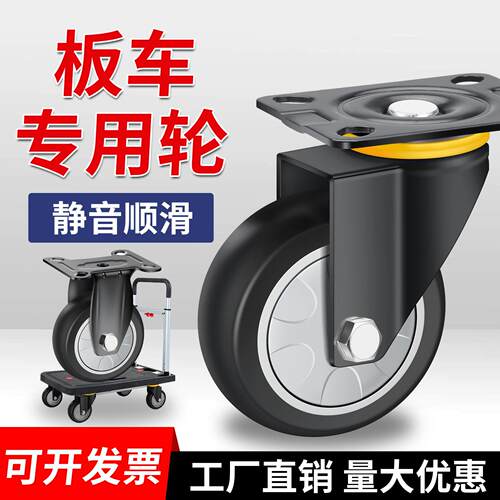 万向轮手推车定向轮子45寸平板车转向轮静音轱辘tpr橡胶中型脚轮