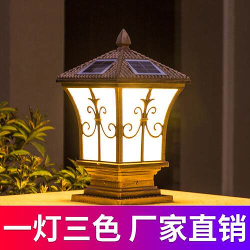 太阳能庭院灯室外柱头灯家用别墅花园大门口柱子灯户外防水围墙灯