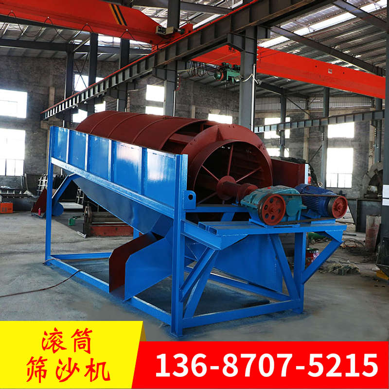 定制1530单双层有轴无轴滚筒筛沙石机螺旋洗砂机砂石分离轮斗设备