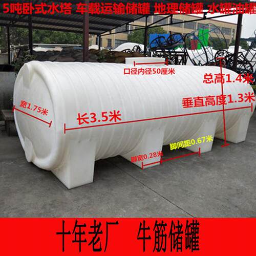 厂家窒息哦啊4T塑料储罐PE储水罐卧式水塔加厚车载桶滚塑水桶地埋