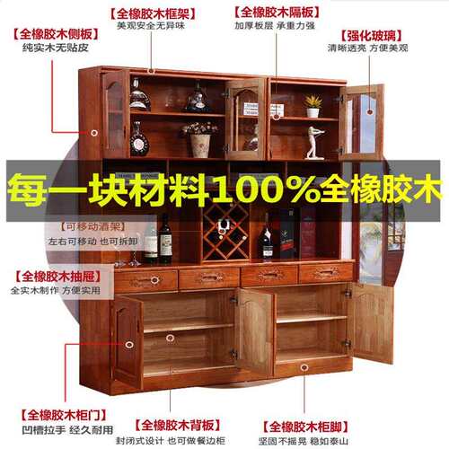 全实木餐边柜酒柜一体客厅靠墙隔断储物柜茶水柜新中式橱柜收纳柜